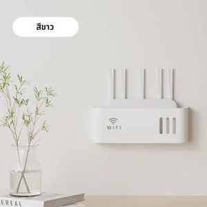 กล่องเก็บอุปกรณ์ไวไฟติดผนัง กล่องเก็บเราเตอร์ไร้สายไวไฟ รางปลั๊กไฟ และที่จัดระเบียบอุปกรณ์เราเตอร์แบบซ่อนสำหรับสำนักงานและบ้าน