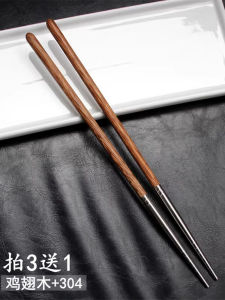 High-End Chicken Wing Wood Chopsticks Anti-Slip Anti-Mold Stainless Steel 304 Metal Spliced High Temperature Resistant Solid Wood Chopsticks