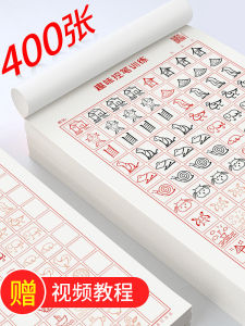 Fun Pen Control Training Kindergarten Copybook Calligraphy Practice Kids Stroke Smooth Calligraphy Practice Primary School Students First Grade Second Grade