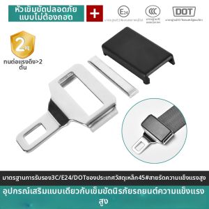 SHUOHUANG | Belt Extension Adapter Car Safety Belt Base Replacement Plug Easy Installation