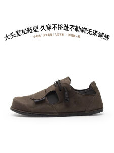 THEMULE | Cute Ugly Leisure Sneakers Low-top Wide-toe Slip-on
