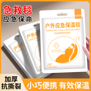 Outdoor Climbing Essential Eight-Piece Set Warmth Waterproof Travel Supplies Disposable Insulated Blanket Mens Camping Equipment