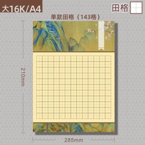 Pencil Calligraphy Paper Tianbao Tang Hard Writing Paper for Students And Adults Seven-Sentence Fan Shape Special Field Grid