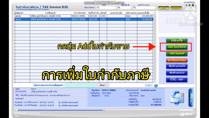 โปรแกรมใบวางบิล พร้อมโปรแกรมใบเสนอราคา#ใบกำกับภาษี#ใบเสร็จรับเงิน#ใบแจ้งหนี้#โปรแกรมสำนักงานพร้อมฐานข้อมูลระบบปิด ใช้ง่ายรวดเร็วดี
