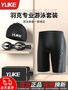 Mens Five-Part Professional Swimming Suits Thermal Spring Anti-Embarrassment Large Size Swimming Equipment Three-Piece Set