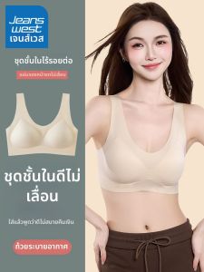 Jeanswest | Wireless Seamless Bra with Push-up Cups
