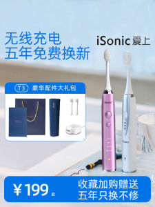 iSonic T3 Wireless Charging Smart Electric Toothbrush Set for Couples Soft Bristle Adult Men Women Version Oral Care Device