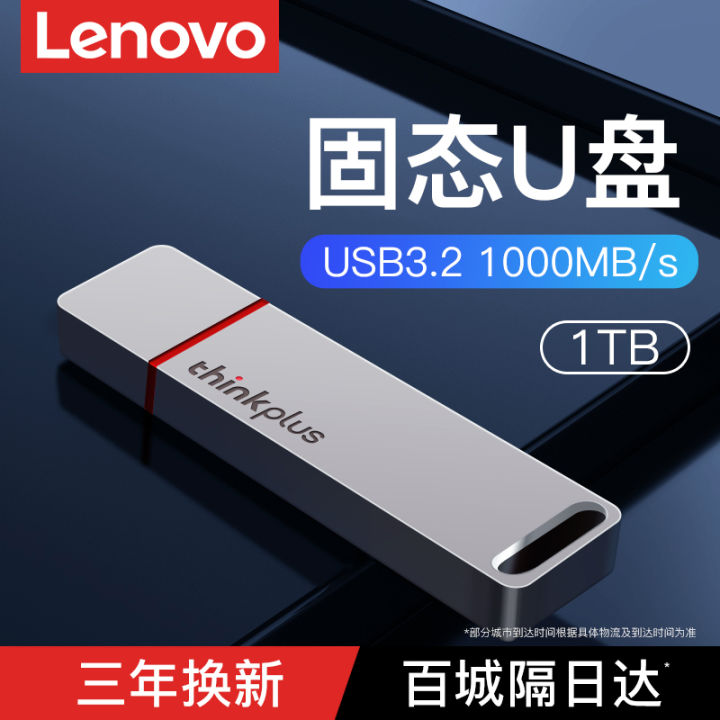 Lenovo Thinkplus High Speed Solid State USB Flash Drive 1TB Mobile