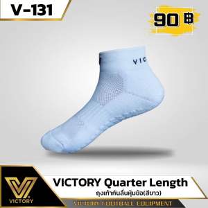 ถุงเท้ากันลื่น หุ้มข้อ Victory sz.38-42 eu