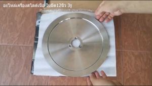 มีดเครื่องสไลด์เนื้อ ใบมีดเครื่องสไลด์เนื้อ มีดสแตนเลส นอกจากนี้ เมื่อปรับปรุงเรื่อง คุณจะได้รับส่งฟรี