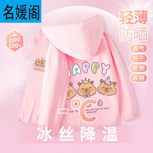 Girls Summer Ice Silk Sun Protection Clothes Lightweight Quick Dry Childrens Outdoor Wear UPF100+ Breathable Polyester Fiber