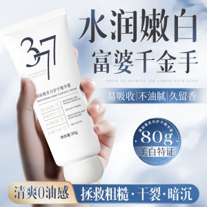 Kem Dưỡng Da Tay Trắng Da 377 Niacinamide Dưỡng Ẩm Mát Mẻ Không Nhờn Di Động Chống Khô Cho Nam Và Nữ Kem Dưỡng Da Tay Mùa Thu Đông