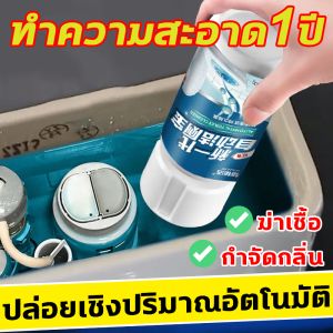 350ml น้ำยาดับกลิ่นชักโครก 99.9% จากเจลดับชักโครก ยาดับกลิ่น ก้อนฟ้าชักโครก