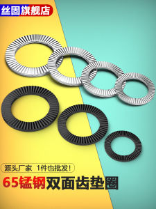 Blackened Hardened 65Mn Steel round Double-Sided Tooth Washer Anti-Lock Self-Locking Tightening Pad Non-Slip Pad Hardware Tools