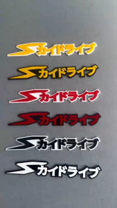 SMASH Japanese and English motor emblem made of acrylic. 2 PCS NA PO