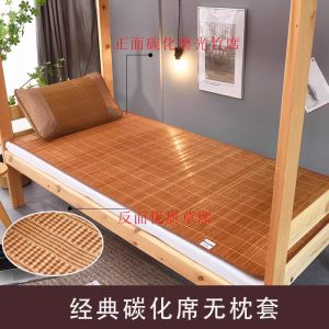 Ice Silk Bamboo Cooling Mat Single Bed Dormitory Bed Bottom Bunk Bed Summer 1 Meter Bedroom Mat Double Sided Classic Style