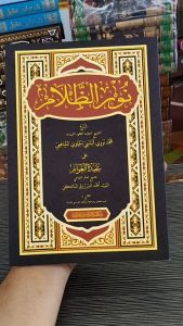 Kitab Nuruz Zholam: Panduan Pengajaran Agama Islam