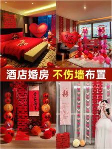 Wedding Decoration Hotel Bridal Suite Setup Full Set Couple Bedroom Decor Marriage Celebration Supplies Red Wedding Gifts