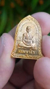 เหรียญหลวงปู่พรหมมา วัดสวนหินผานางคอย จ.อุบลราชธานี (รุ่นที่ระลึกจาก อีซูซุตังปัก อุบล)