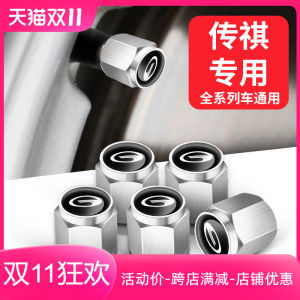 Saveland ยี่ห้อวาล์ว Core-Chuanqi รถ Air Valve Caps ตกแต่งการปรับเปลี่ยนฝุ่นเหมาะสําหรับ GS4 GS5 M8 M6