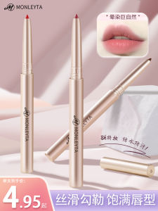 Waterproof Long-lasting Lip Liner Automatic Rotation Moisturizing Natural Color Suitable for Beginners Student Lipstick Pen