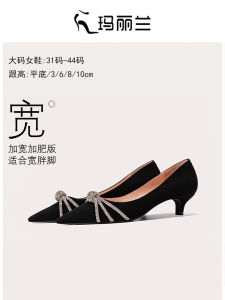 Marilan Black High Heels Spring & Fall New Arrival Rhinestone 3cm Low-Heeled Shoes Fat Feet Large Size Womens Shoes 41-43