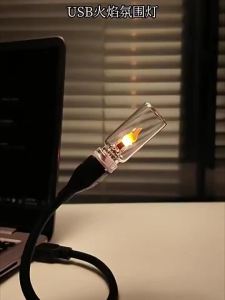 Simulated Flame Night Light USB Candle Effect