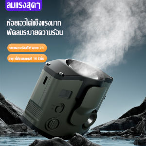 ราคาถูกต้อง พัดลมไฟฟ้าแบบมือถือ ขนาดเล็กมีลักษณะชาร์จ USB สำหรับนักเรียน