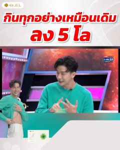 (1 แถม 2) Dr.JEL LF ด็อกเตอร์เจล แอล เอฟ อาหารเสริม ดีเจพุฒ คุมหิวอิ่มนาน ปรับระบบเผาผลาญ 1 กล่อง บรรจุ 10 แคปซูล