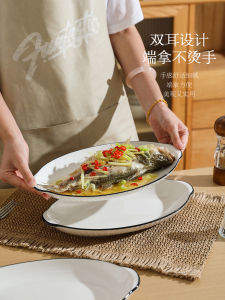 Sheliri Japanese Style Ceramic Fish Plate Dining Utensils Steamed Fish Plate Double Ear Fish Plate Simple High-End Home Use Dish Plate