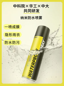 นาโนเชค นาโนสเปรย์กันน้ำรองเท้าป้องกันฝุ่นคราบรองเท้าพื้นผิวมายากลสำหรับ สีขาว รองเท้าผ้าใบ 300 มลสเปรย์