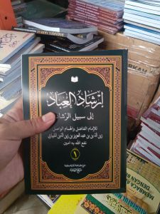 Kitab terjemah makna gandul irsyadul ibad