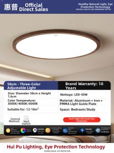 HUIPU ZHAOMING | Retro Full Spectrum Eye-protection Seamless Ultra-thin Ceiling Light