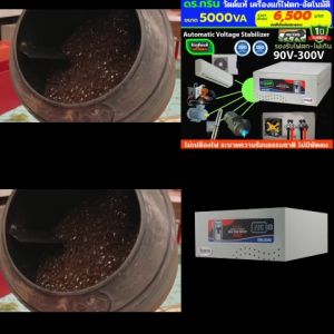 Dr. Green Energy เครื่องปรับแรงดันไฟแบบไฟต่ำมาก รุ่นอัตโนมัติ แก้ไฟตก ไฟเกิน ขนาด 5KVA (Microtek)