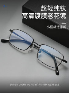 Pure Titanium Mens Reading Glasses Anti-blue Light Fatigue Resistance Super Lightweight High Definition Luxury Brand Flagship Store
