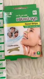 เอสโอเอส พลัส SOS Plus Nasal Strips แผ่นแปะจมูก ช่วยให้หายใจโล่งขึ้น ขนาด 1.8x5.8 ซม. [1กล่อง8ชิ้น] พร้อมส่ง