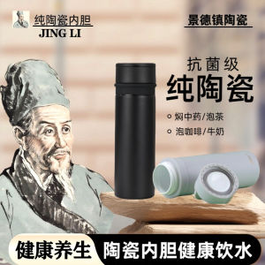 Large Size Ceramic Inner Barrel Tea Brewing Insulated Mug Chinese Herbal Medicine Brewing Cup Jingdezhen Ceramic Insulated Water Cup