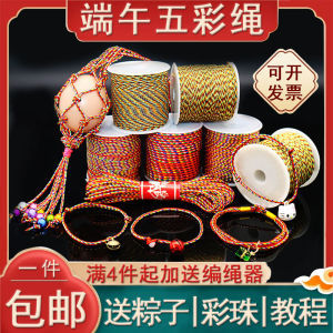 Dragon Boat Festival Colorful Rope DIY Kids Hand Woven Hand Rope Summer Egg Pocket Bag Zongzi Finished Bracelet Five-Color Line