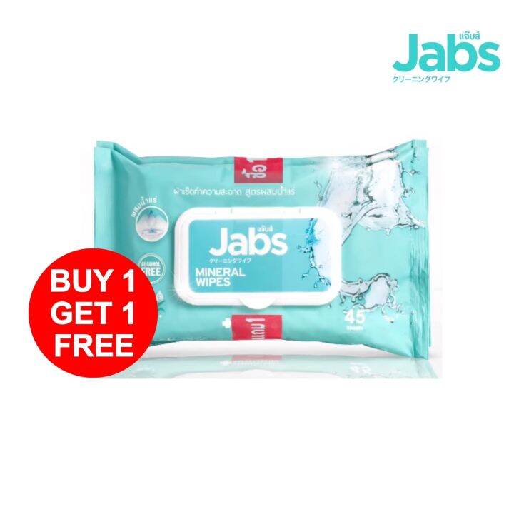 Jabs 45 1 1 Lazada   S25f090eefe094b71acf89e5d1ef916dc1  720x720q80 