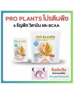 โปรตีนสร้างกล้ามเนื้อ โปรตีนจากพืช 6 ชนิด เจ มังสวิรัต สายวีแกน PRO PLANTSโปรแพลน กลิ่นซีอรียล มอลต์ (ของแท้)