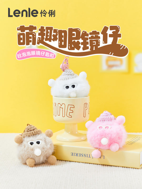 Lingli Spit Bubble Glasses Doll Fuzzy Ball Pendant Cute Stuffed Little Doll Doll Backpack Keychain Girl Pendant