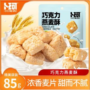 Buke Zero Chocolate Oat Cakes Bagged Candy Biscuits Office Casual Snacks (Generation Coco Fat)