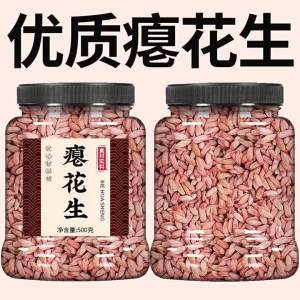 Sweet & Stomach-nourishing Small Peanuts