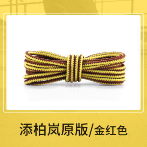 Micro Loose Laces for Timberland Yellow Boots Men Women Martin Boots Unbreakable round Thick Gold Brown Double Color Shoe Ropes