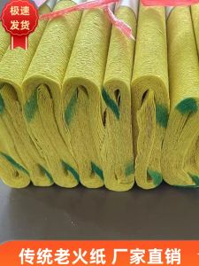 Đạo Cụ Thủ Công Truyền Thống Mới Nướng Giấy Tiền Xu Giấy Tiền Mặt Giấy Vàng Lớn Bao Bì Văn Hóa Vật Tư Văn Hóa Thủ Công