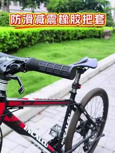 TOOKTRO | Child-Friendly Bicycle Handlebar Grips Silicone Rubber