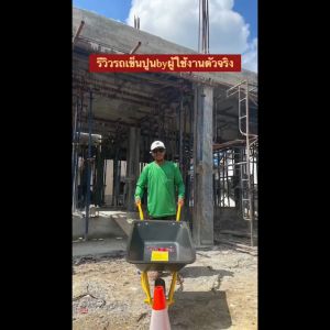 KNK รถเข็นปูนกระบะพีวีซี ล้อเติมลมเดี่ยว-คู่ สีแดง(XL)