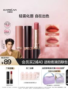 Carson Fog Kiss Lipstick Valentines Day Gift Box Natural Nude Color Whitening Effect Long-lasting Moisturizing Lip Makeup