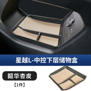 Hộp Đựng Đồ Trung Tâm Xe 25 Mẫu Geely Star L Hộp Đựng Đồ Trang Trí Hộp Đựng Đồ Dùng Phụ Kiện Xe Hơi Hộp Đựng Đồ Dùng Trong Xe