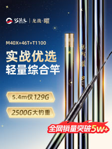 Ultra-Light Comprehensive Dragon Battle Fishing Rod Carbon Fiber Super Hard Adjustability for River Lake Reservoir Stream Fishing